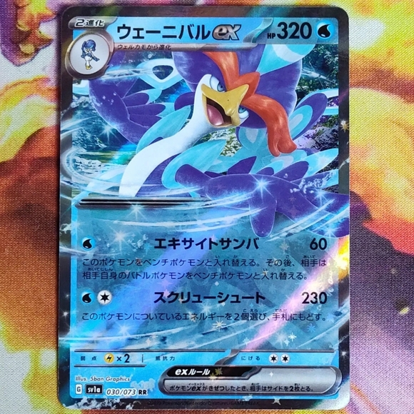 Pokemon Holo Double Rare EX Lot of 6 Cards! - Picture 2 of 7